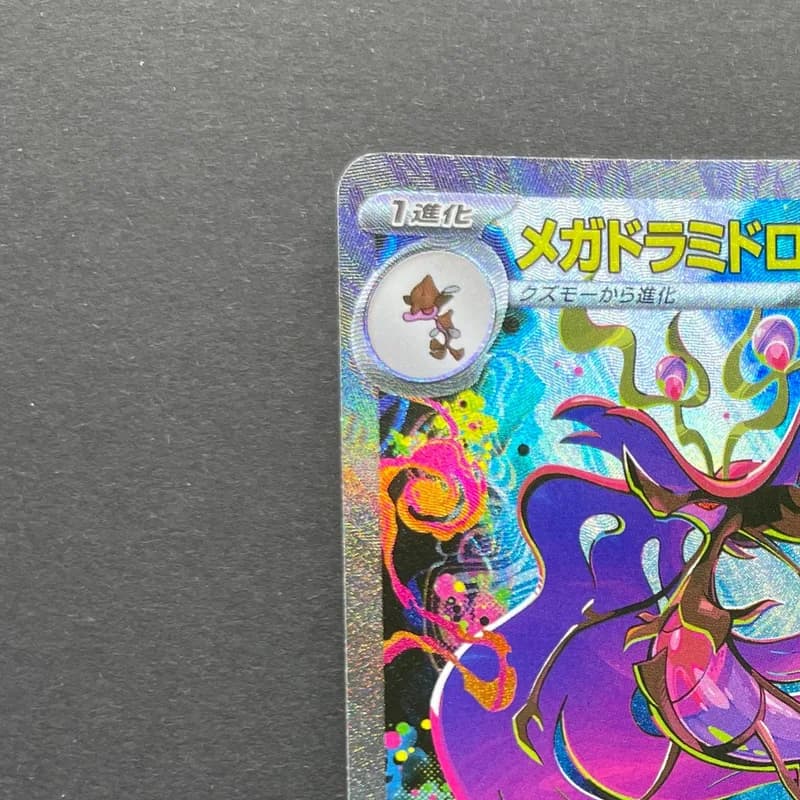 Mega Dragalge ex SAR 116/083 Pokemon card Ninja Spinner M4 (2.LP) thumbnail 4