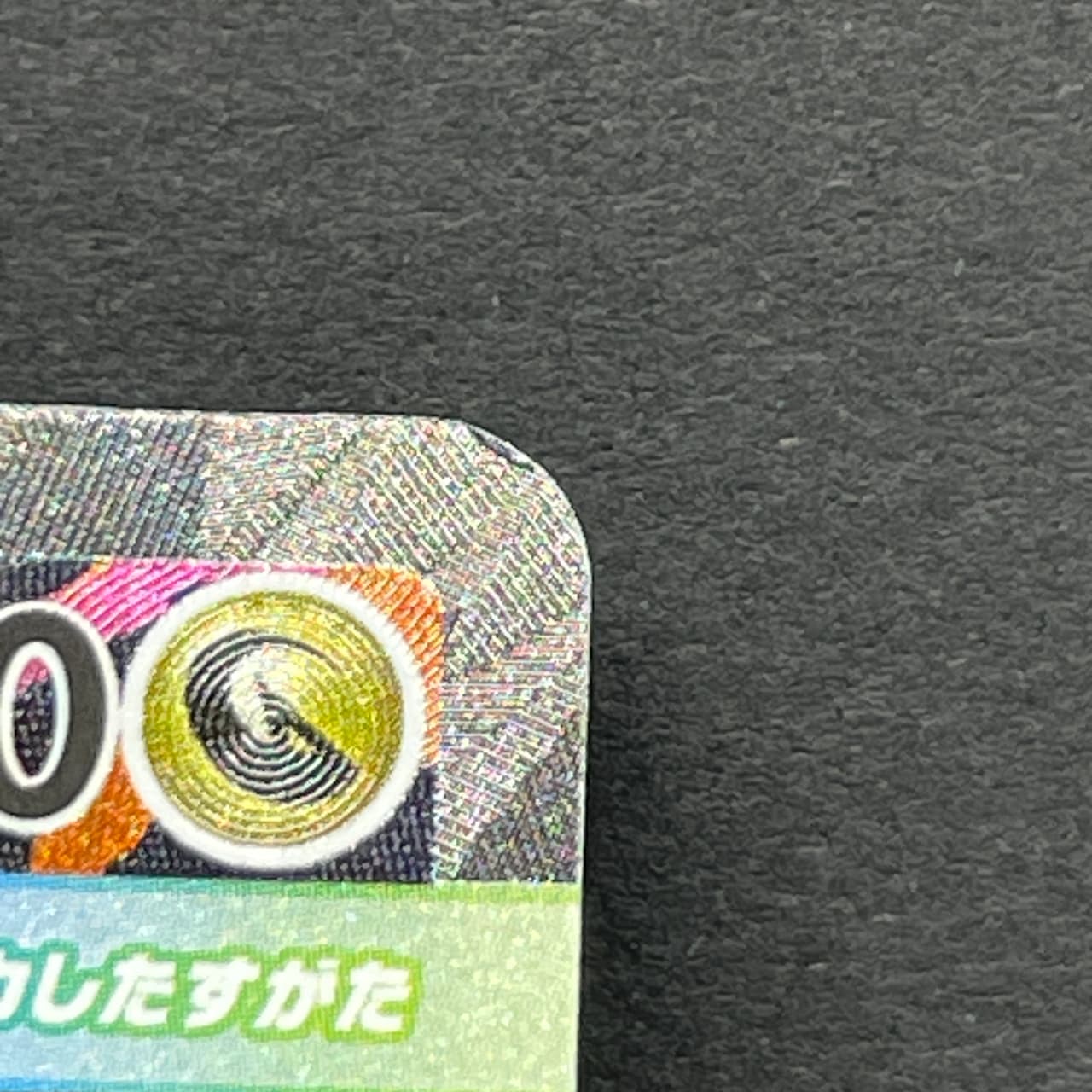 Mega Dragalge ex SAR 116/083 Pokemon card Ninja Spinner M4 (2.LP) thumbnail 11