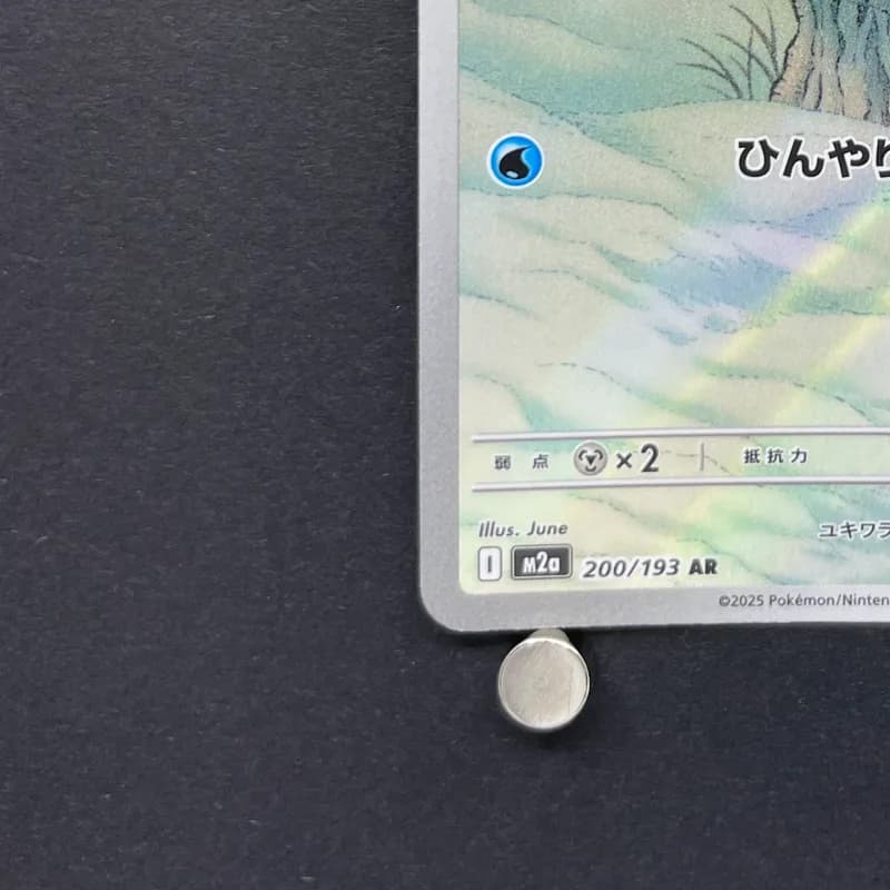 Snorunt AR 200/193 Pokemon card Mega Dream ex M2a (1.NM) thumbnail 6