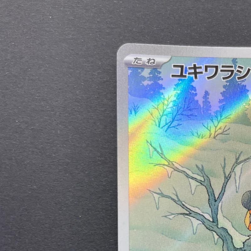 Snorunt AR 200/193 Pokemon card Mega Dream ex M2a (1.NM) thumbnail 4
