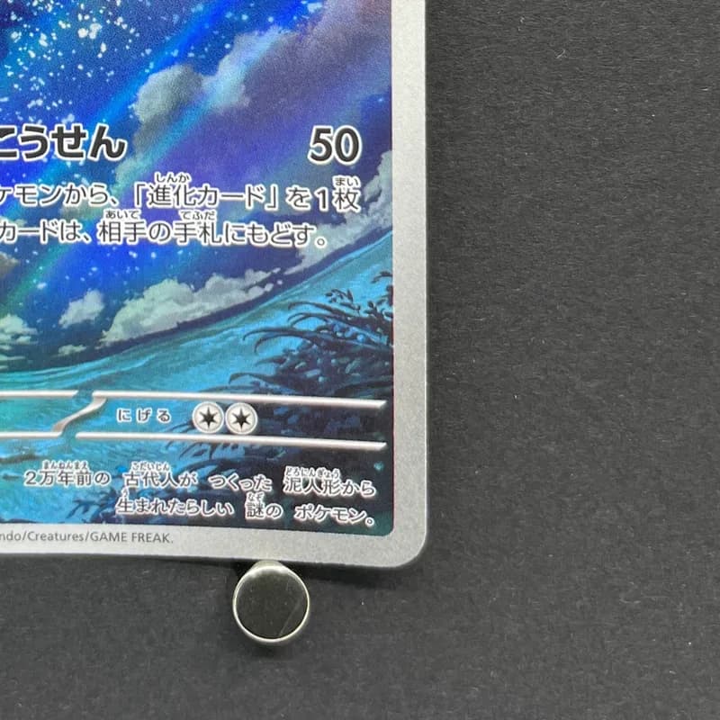 Claydol AR 090/083 Pokemon card Ninja Spinner M4 (1.NM) thumbnail 5