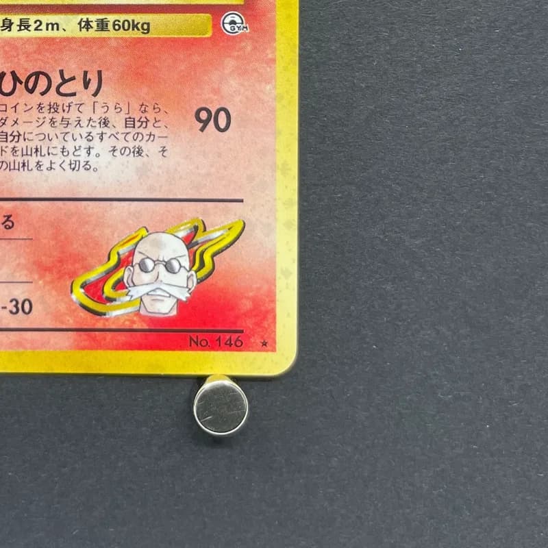 Blaine's Moltres No.146 Old Pokemon card (2.LP) thumbnail 5