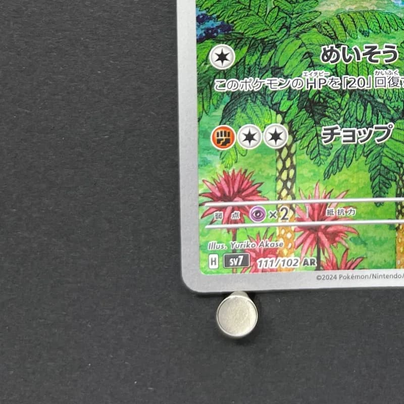 Meditite AR 111/102 Pokemon card Stella Miracle sv7 (1.NM) thumbnail 6