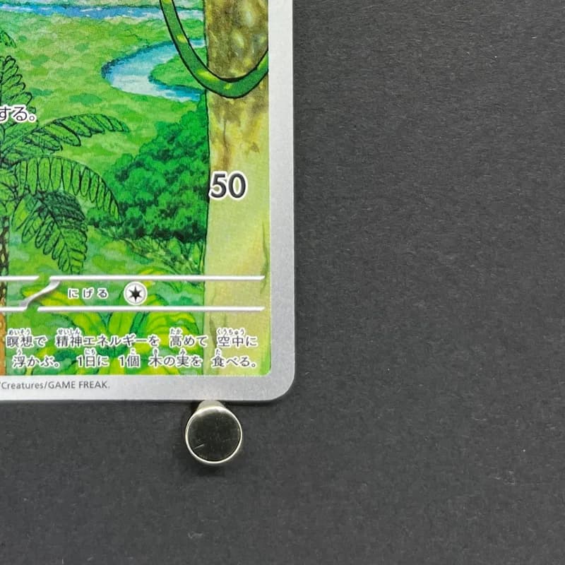 Meditite AR 111/102 Pokemon card Stella Miracle sv7 (1.NM) thumbnail 5