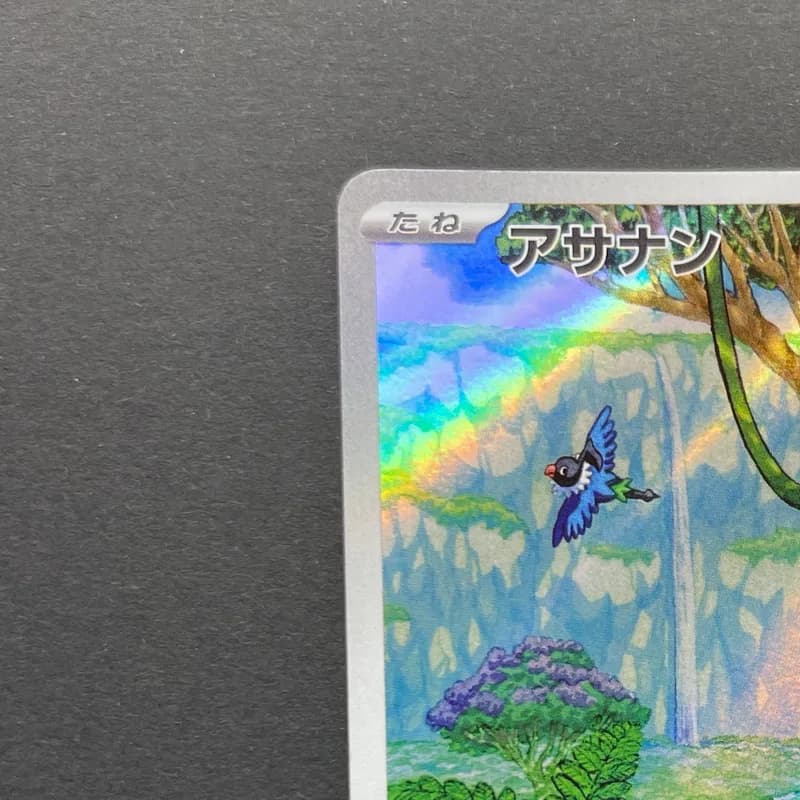 Meditite AR 111/102 Pokemon card Stella Miracle sv7 (1.NM) thumbnail 4