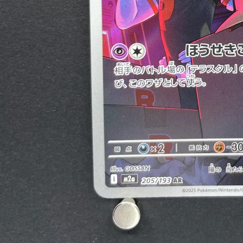 Team Rocket's Mimikyu AR 205/193 Pokemon card Mega Dream ex M2a (1.NM) thumbnail 5