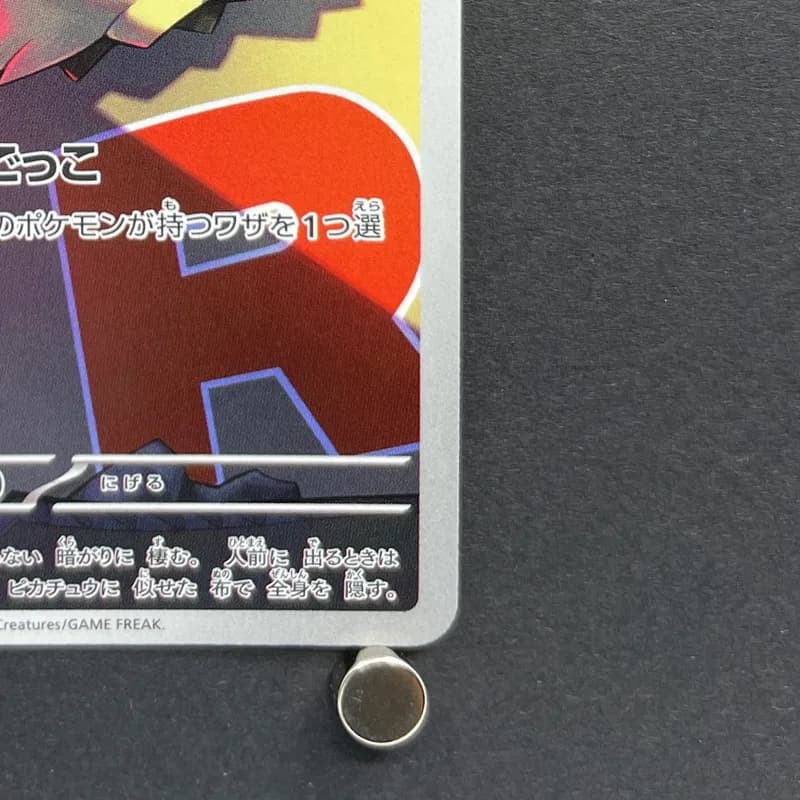 Team Rocket's Mimikyu AR 205/193 Pokemon card Mega Dream ex M2a (1.NM) thumbnail 4