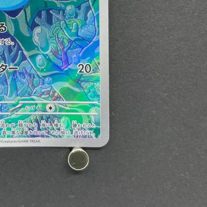 Horsea AR 067/064 Pokemon card Night Wanderer sv6a (2.LP) thumbnail 5