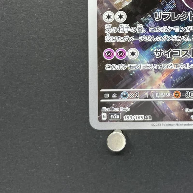 Mewtwo AR 183/165 Pokemon card Pokemon 151 sv2a (1.NM) thumbnail 6