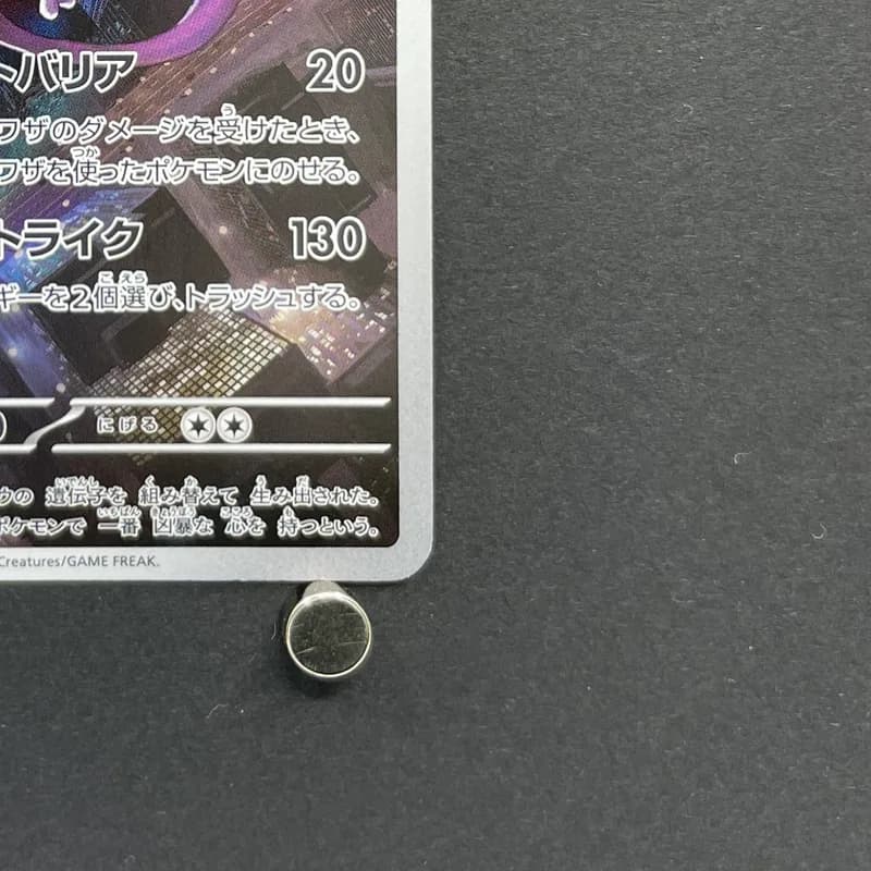 Mewtwo AR 183/165 Pokemon card Pokemon 151 sv2a (1.NM) thumbnail 5