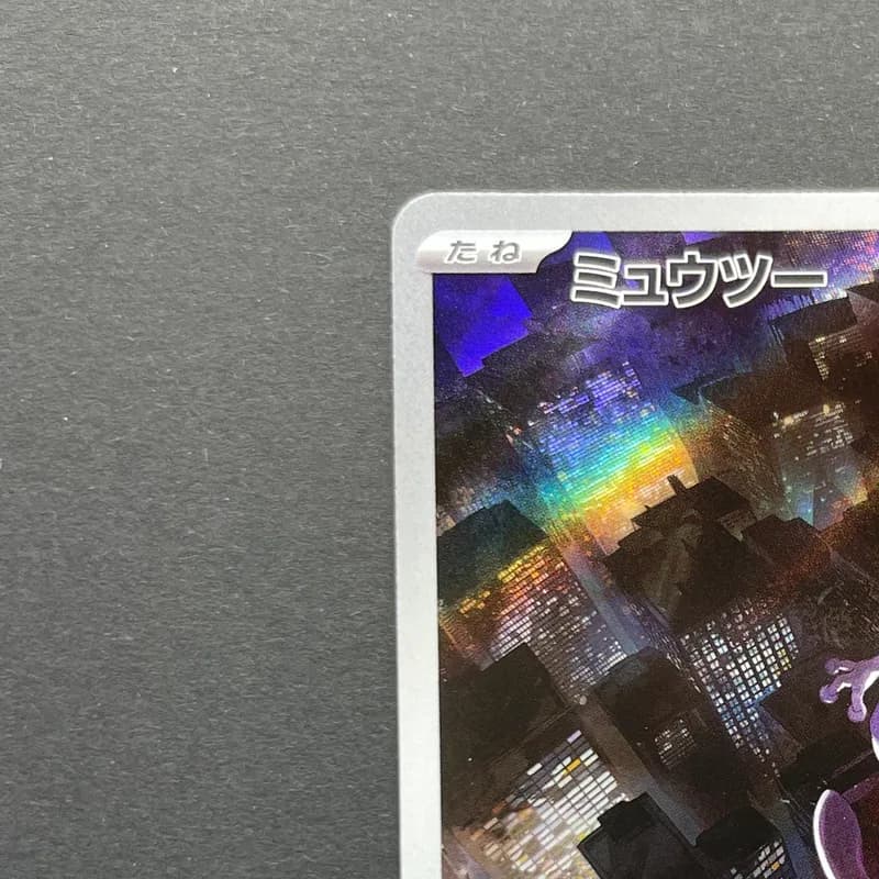 Mewtwo AR 183/165 Pokemon card Pokemon 151 sv2a (1.NM) thumbnail 4