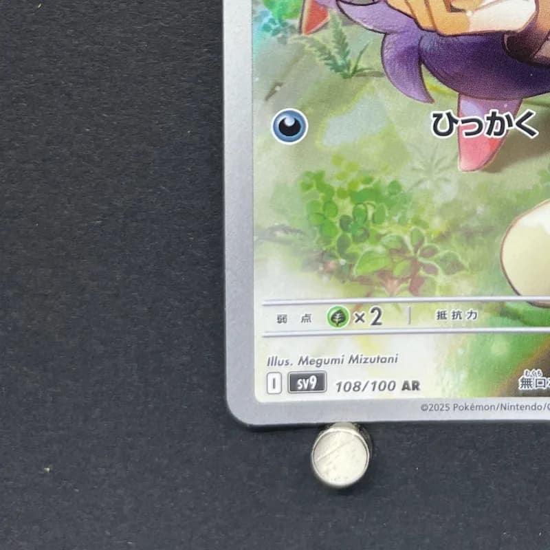 N's Zorua AR 108/100 Pokemon card Battle Partners sv9 (1.NM) thumbnail 6