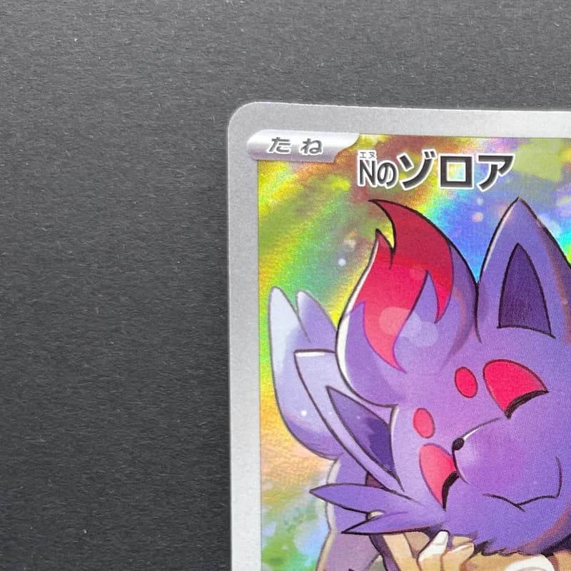 N's Zorua AR 108/100 Pokemon card Battle Partners sv9 (1.NM) thumbnail 4