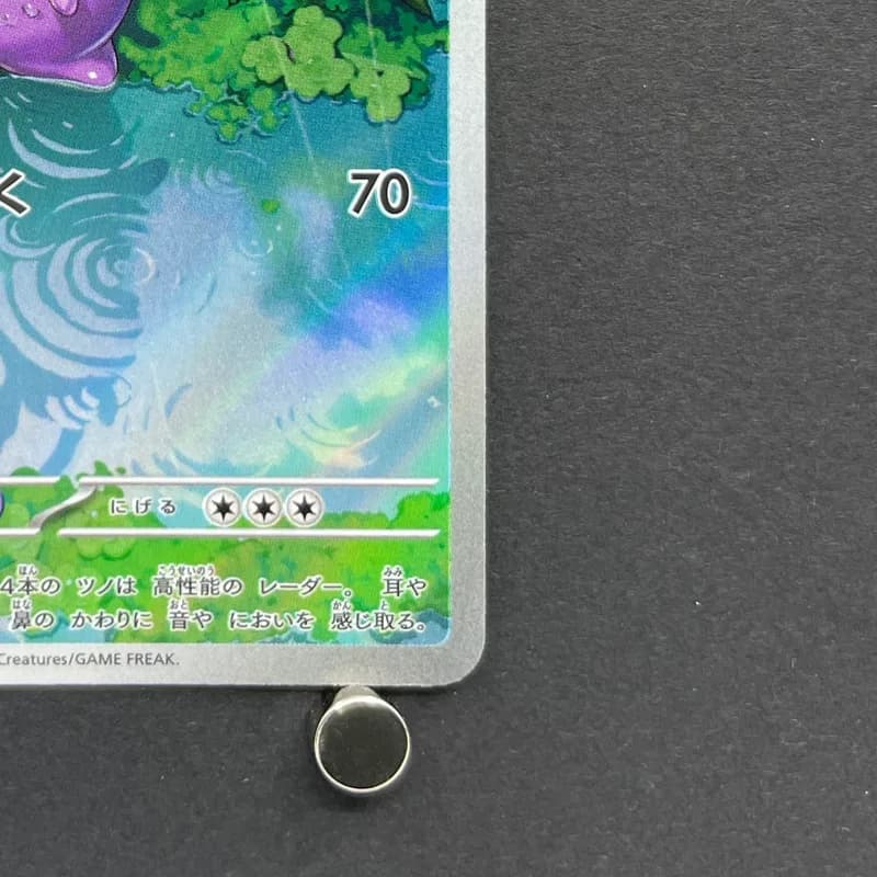 Sliggoo AR 093/083 Pokemon card Ninja Spinner M4 (2.LP) thumbnail 5