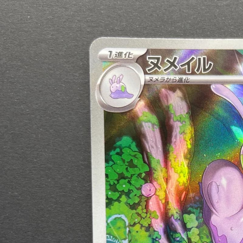 Sliggoo AR 093/083 Pokemon card Ninja Spinner M4 (2.LP) thumbnail 4